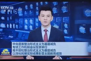 探长：中国男篮今日14点15分开始两小时训练 明日16点对阵南苏丹
